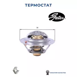 Термостат NISSAN: CUBE 10-, JUKE 10-, MICRA C+C 05-, MICRA III 03-10, MICRA IV 10-, NOTE 06-, NV200 EVALIA 10-, NV200 фургон 10-, QASHQAI / QASHQAI +2 07-, TIID
