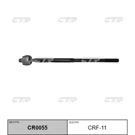 Тяга рулевая - CTR арт. CR0055