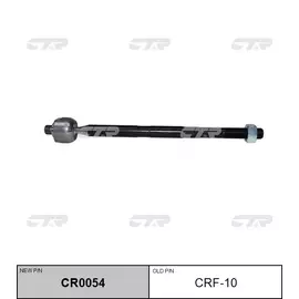Тяга рулевая CTR CR0054 - CTR арт. CR0054