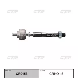 Тяга рулевая HONDA: CIVIC 95-05 - CTR арт. CR0153