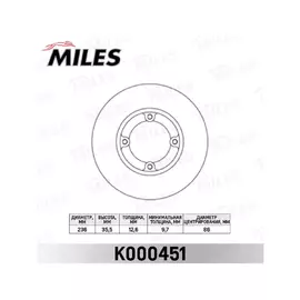 Диск тормозной MILES K000451 CHEVROLET SPARK 05-/DAEWOO MATIZ 98- передний