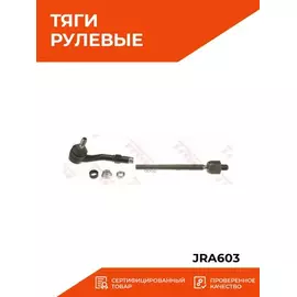 Тяга рулевая в сборе BMW: 5 E60 525d xDrive/525 i xDrive/525 xi/530 d xDrive/530 i xDrive 03-10