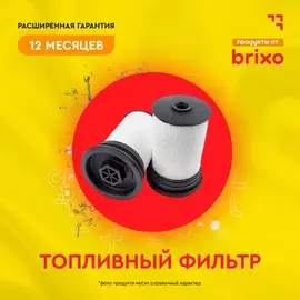 Фильтр топливный JS Asakashi FS9307 /JN9307/ KI Rio 1.4/1.6L EX1/2 05-, HY Accent 1.4L 05-