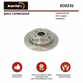 Диск тормозной HONDA CR-V III / IV 07- зад.(d-305mm)
