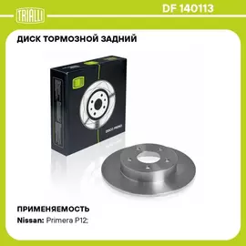 Диск тормозной задний для автомобилей Nissan Primera (02 ) d 278 TRIALLI DF 140113