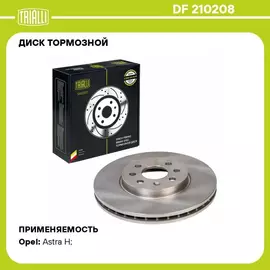 Диск тормозной для автомобилей Opel Astra H (04 ) передний d 280, 4 отв. TRIALLI DF 210208