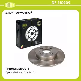Диск тормозной для автомобилей Opel Meriva A (03 ) / Combo (05 ) задний d 264 TRIALLI DF 210209