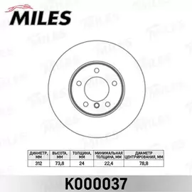 Диск тормозной BMW 3 E90/91/92 2.0-2.5 05-/X1 E84 2.0 09- передний D 312мм.