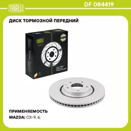 Диск тормозной передний для автомобилей Mazda CX 9 (16 ) d 320 (окрашенный) TRIALLI DF 084419