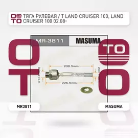 Тяга рулевая TOYOTA LAND CRUISER 100 (_J1_)