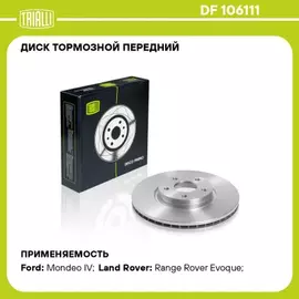 Диск тормозной передний FORD/LAND ROVER/VOLVO all 06-> /Vent D=300mm TRIALLI DF 106111