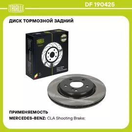 Диск торм. для а/м Mercedes A (W176) (12-)/CLA (C117) (13-) зад. d=295, thk=22 (окраш.) (DF 190425)