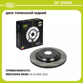 Диск торм. для а/м Mercedes GLE (W166) (15-)/M (W166) (11-) зад. d=330 (перф./окраш.) (DF 190415)