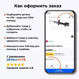 Тяга рулевая TOYOTA LAND CRUISER PRADO (_J15_)