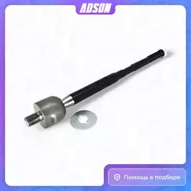 Тяга рулевая Mazda_CX-5 KE#/AE#/AEK#/ALKS01/ABKS01 (2011-2017)/Toyota_Celica ZZT23# (1999-2006)/Liteace CM7#/KM7#/CR42/KR42/YR21G (1992-2007)/Liteace Noah SR40G/CR40G/KR42V (1996-2007)/Liteace Truck CM51/55 (1986-1999)/Opa ACT10/ZCT10 (2000-2005)/Townace 