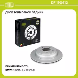 Диск торм. для а/м BMW 3 (F30) (11-)/4 (F32) (13-) зад. d=300 (окраш.) (DF 190412)