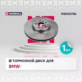 Тормозной диск передн. правый BMW 5 (G30) 17- () | перед прав |