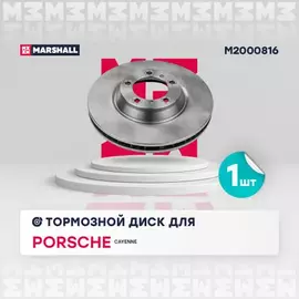 Тормозной диск передн. левый Porsche Cayenne III 17- () | перед прав/лев |