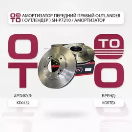 Диск торм. BMW 520I/530I/530D E60/E61 передний 1 шт (min 2 шт)