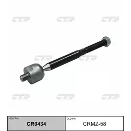 Тяга рулевого управления MAZDA 3 MAZDA 6 2014- CRMZ-58 (старый арт. CRMZ-58) CR0434