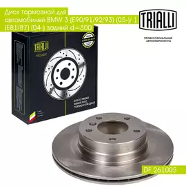 Диск тормозной для автомобилей BMW 3 (E90/91/92/93) (05 )/ 1 (E81/87) (04 ) задний d 300 TRIALLI DF 261005