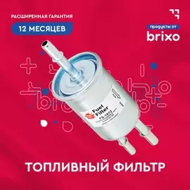 Фильтр топливный MAZDA CRONOS 2,0 1992 - 1997 MAZDA CAPELLA 2,0 1992 - 1997 FS1718