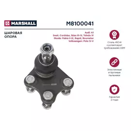 Опора шаровая левая Skoda Rapid 13, VW Polo Sedan; Кросс-номер: C1254R; OEM: 6R0407366; 6R0407366A