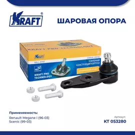 Шаровая опора для а/м Renault Megane I 96-03, Scenic 99-03