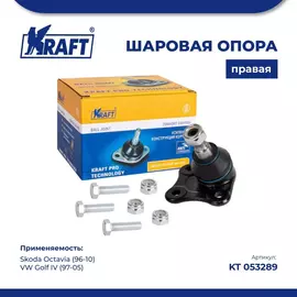 Шаровая опора правая для а/м Skoda Octavia 96-10, VW Golf IV