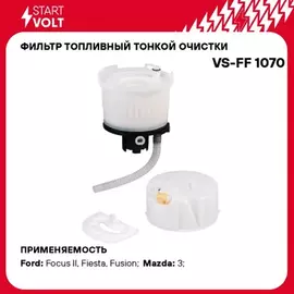 фильтр электр. бензонасоса тонк. очистки STARTVOLT Ford Focus II (05-)/Mazda 3 (03-) 1.4i/1.6i/1.8i VS-FF 1070