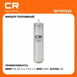 Фильтр топливный для автомобилей BMW 5 F10(09-) 7 F01(08-) X5 E70(06-) 2.0D 3.0D 4.4D Mini (10-) 1.6D 2.0D