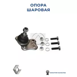 Опора шаровая SIDEM 5183 Dacia,Renault Duster