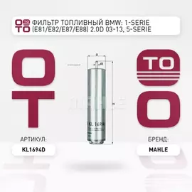 Фильтр топливный BMW: 1-serie (E81/E82/E87/E88) 2.0D 03-13, 5-serie (E60/E61) 2.0D/2.5D/3.0D 03-10, 5-serie (F07/F10/F11) 2.0D/3.0D 09-, X5 (E70/F15/F85) 2.0D/3.0D 07-