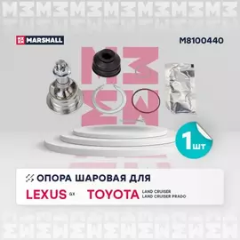 Опора шаровая перед. лев./прав. Lexus Gx 01- Toyota 4 Runner IV 02- Toyota Land Cruiser 200/Prado 98- (M8100440)