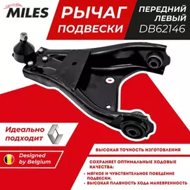 Рычаг передней подвески нижний левый RENAULT DUSTER (TRW JTC2274) DB62146