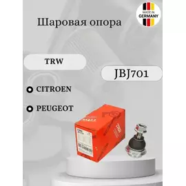 Опора шаровая PEUGEOT 307/PARTNER 08-/CITROEN C4 /BERLINGO 08- нижн.лев/прав.