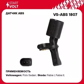 Датчик АБС VW Polo (04-12) AUDI A2 (00-05) SKODA Fabia (00-10) колеса заднего правого STARTVOLT