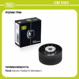  Р С . С Ford Mondeo (93-) 1.6 1.8 2.0 (CM 5183)