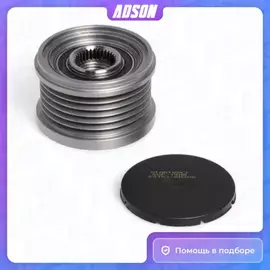 шкив генератора с обгонной муфтой STARTVOLT для а/м Nissan X-Trail T31 (07-)/Teana J32 (08-) 2.0/2.5 SGP 14H8