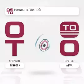 Ролик натяжной навесного оборудования | перед |