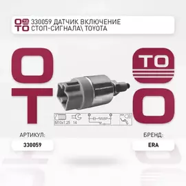 Датчик стоп-сигнала HOLDEN: APOLLO седан (JM) 3.0 i 93-97 HONDA: CIVIC V купе (EJ) 1.6 i Vtec (EJ1) 93-96, CIVIC VI Fastback (MA) 1.6 VTi 94-97, CIVIC VI Hatchback