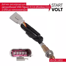Датчик кислорода для автомобилей VAG Tiguan II (16 )/Kodiaq (16 ) 2.0TSI до катализатора STARTVOLT VS-OS 1832