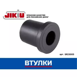 Втулка передн рессоры MITSUBISHI CANTER 87-13, NISSAN ATLAS 91-95 SR23005