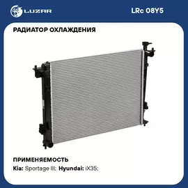 Радиатор охлаждения для автомобилей Sportage III (10 )/iX35 (10 ) G MT (Корея) LUZAR LRc 08Y5