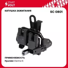 Катушка зажигания для а/м Hyundai Matrix (01-)/Elantra (00-) 1.8i/2.0i STARTVOLT SC 0801