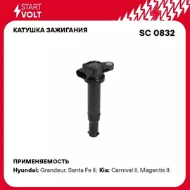 Катушка зажигания Hyundai Santa Fe 06-, Grandeur 05- Kia Magentis 05- 2.7i (3PIN) STARTVOLT