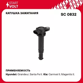 Катушка зажигания для автомобилей Hyundai Santa Fe (06 ) 2.7i (3PIN) STARTVOLT SC 0832