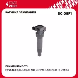N/50431272/STARTVOLT/Катушка зажигания для а/м Hyundai/KIA Sportage III (10-)/ix35 (10-) (SC 08F1)