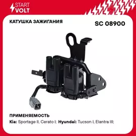 Катушка зажигания для а/м Hyundai Tucson (04-)/Elantra (00-)/Kia Sportage II (04-)/Cerato (09-) 2.0i STARTVOLT SC 08900