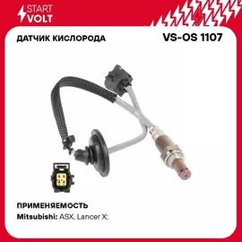 Датчик кислорода для автомобилей Mitsubishi Lancer X (07 ) 1.6i/1.8i/Outlander (06 ) 2.0i/2.4i/ASX (10 ) 1.8i/2.0i после катализатора STARTVOLT VS-OS 1107